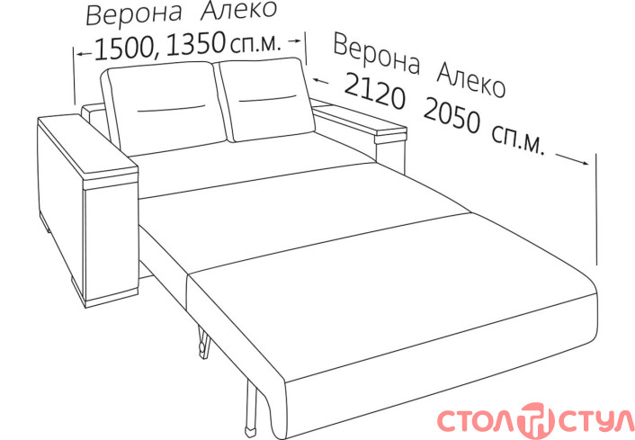 Канапе Орфей 1.6 Бис-М