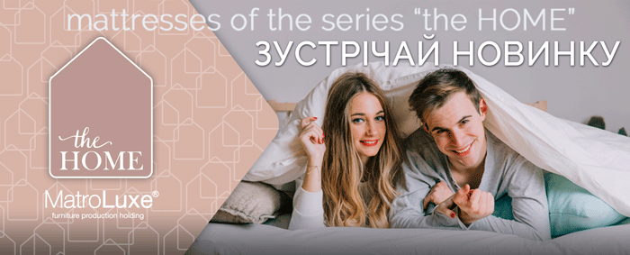 Новинка